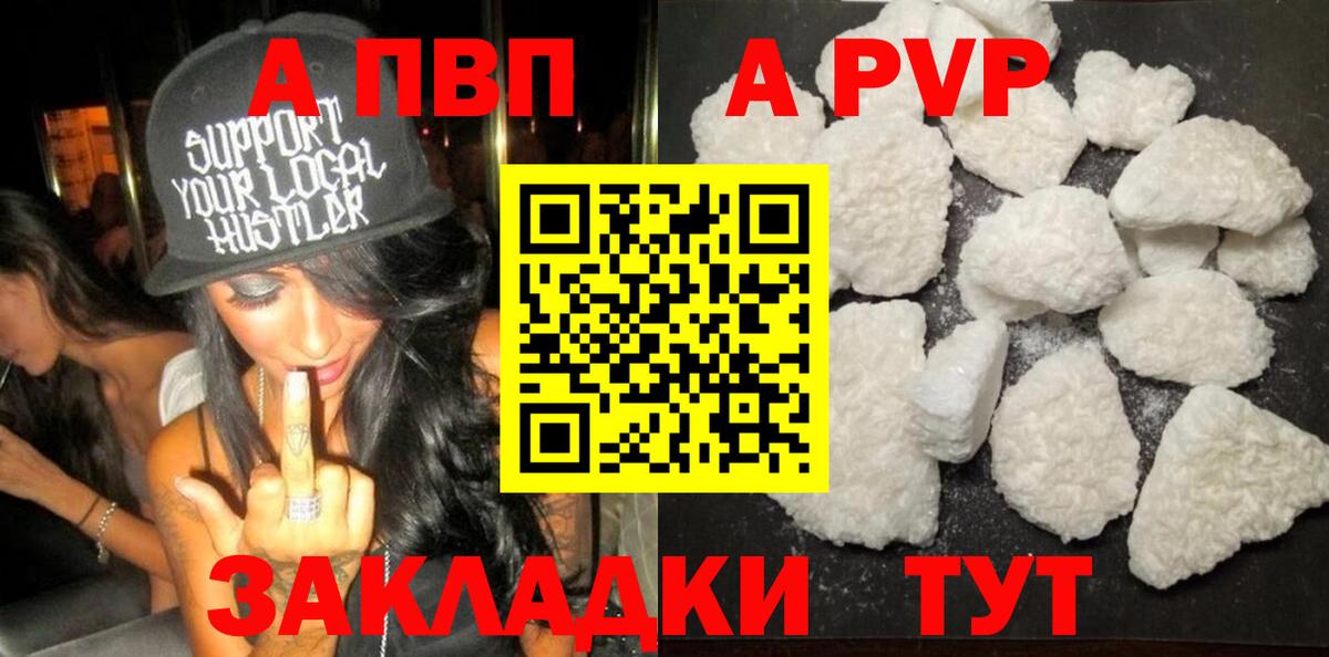 A PVP кристаллы  Alpha PVP крисы CK  Alpha-PVP  Вход с VPN  Котлас 