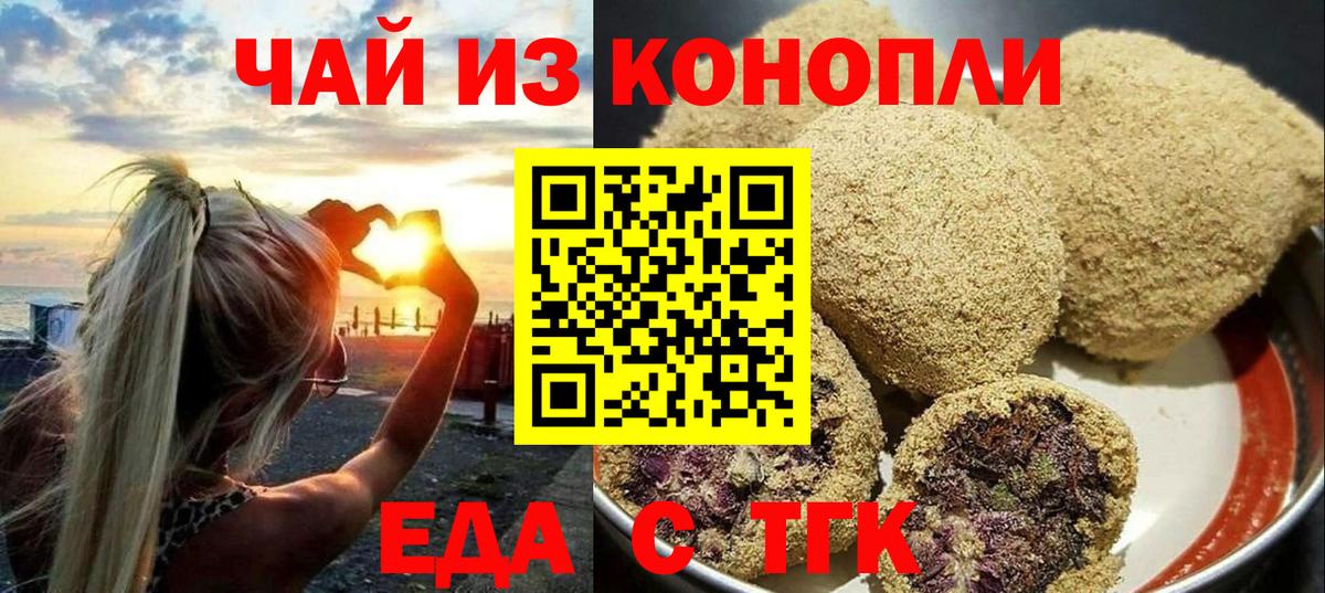Котлас  Печенье с ТГК марихуана  Вход с VPN 