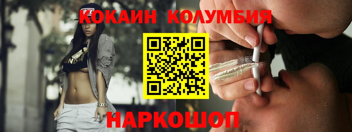 Кокаин FishScale Котлас