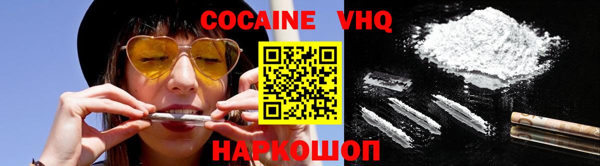 COCAIN Котлас