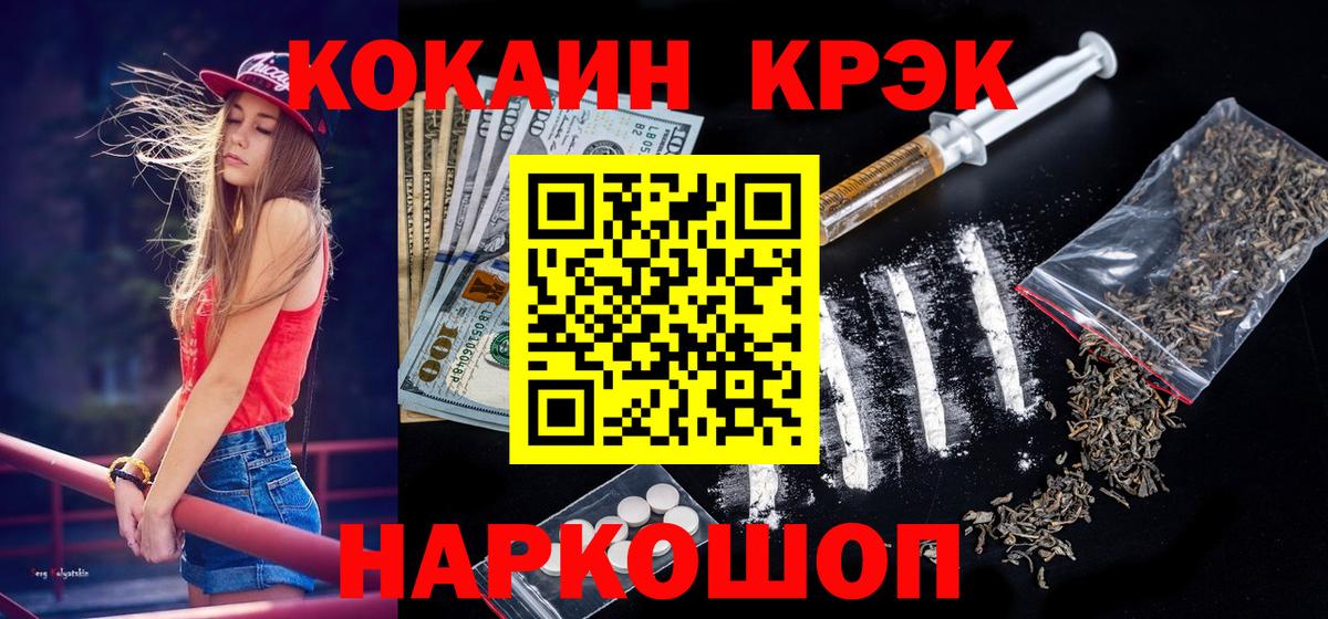 сколько стоит  Вход с VPN  Котлас  Кокаин  COCAIN VHQ  Кокаин Боливия 
