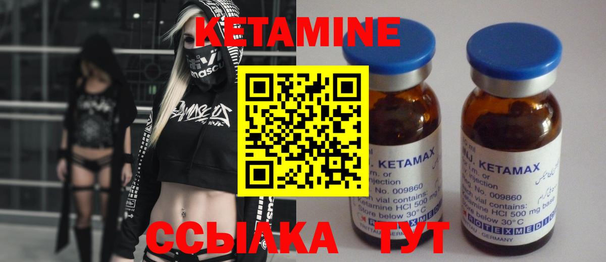 КЕТАМИН ketamine  КЕТАМИН ketamine  Котлас  Вход с VPN 