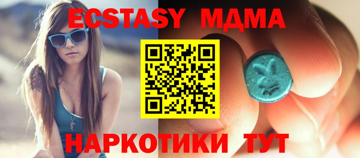 MDMA Molly  Вход с VPN  MDMA кристаллы  Котлас 