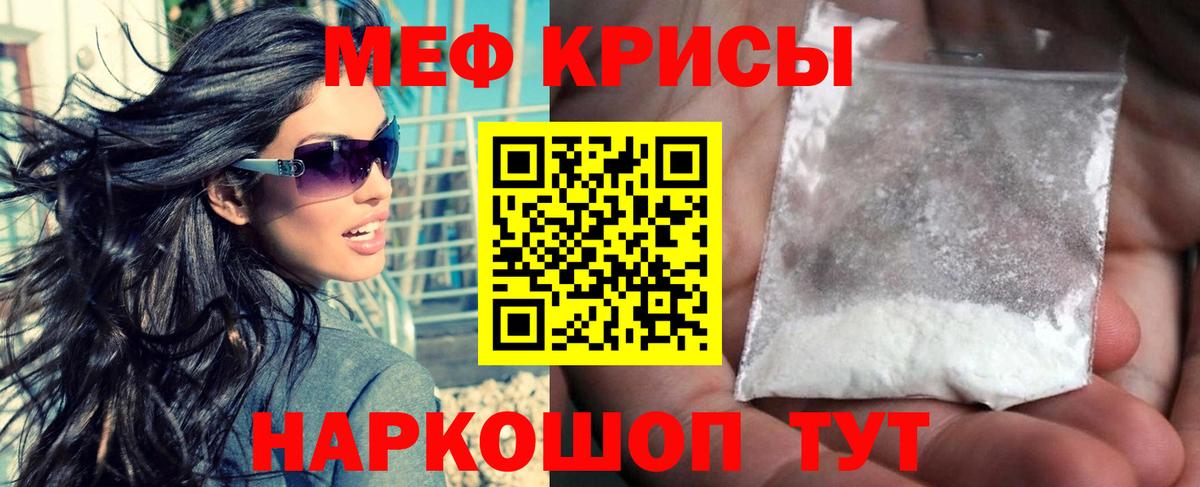 Меф  МЯУ-МЯУ мука  Вход с VPN  Котлас  МЯУ-МЯУ мяу мяу  МЯУ-МЯУ 