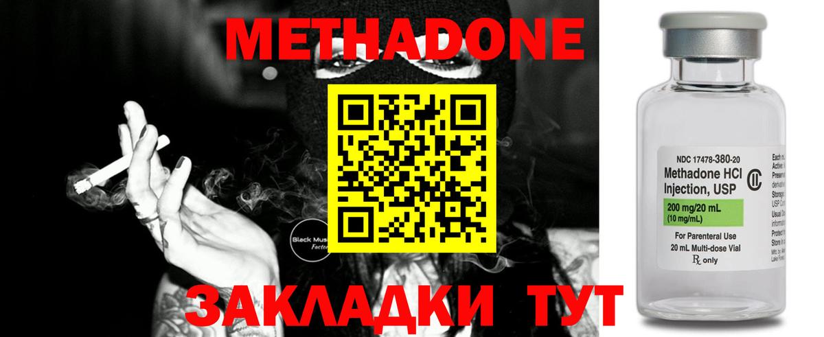 Котлас  Метадон VHQ  Вход с VPN 
