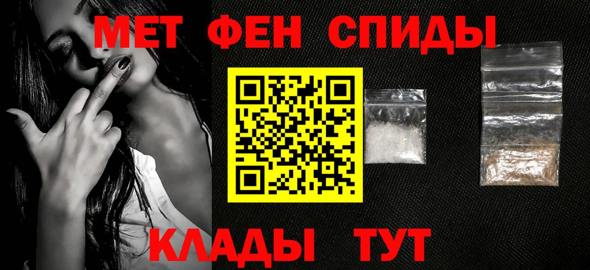 МЕТАМФЕТАМИН Methamphetamine  Вход с VPN  Котлас 