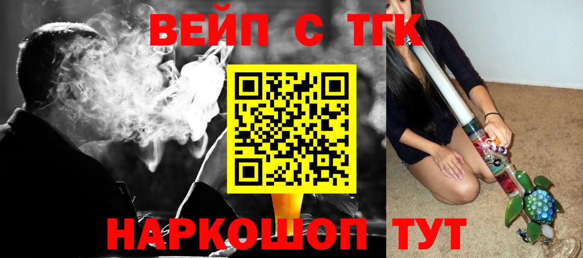 Дистиллят ТГК THC oil Котлас