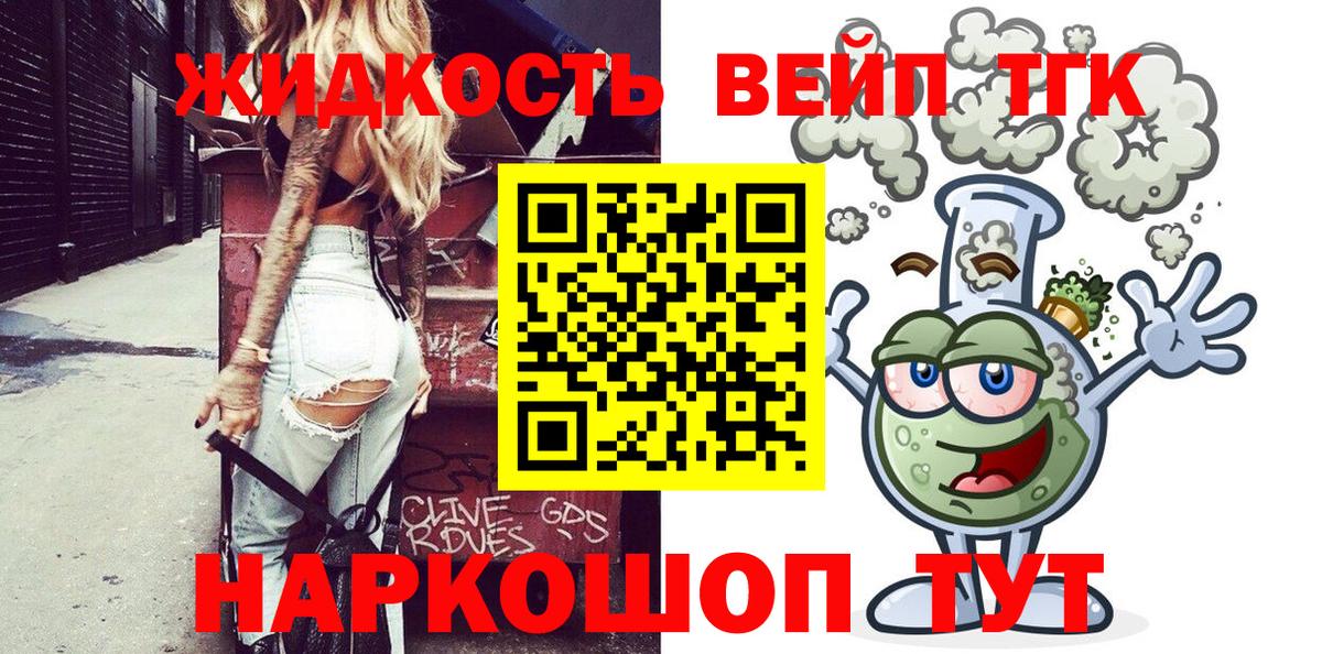 Котлас  Дистиллят ТГК вейп с тгк  гидра как войти  Вход с VPN 
