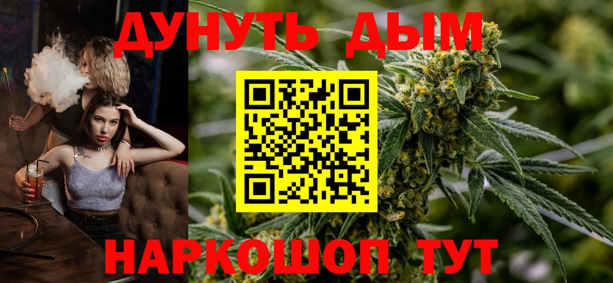Каннабис LSD WEED Котлас